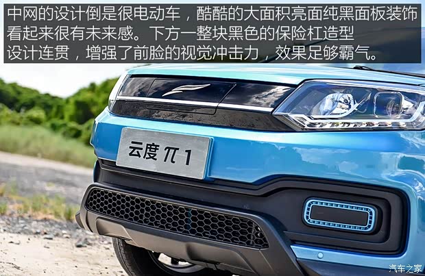 云度新能源 云度π1 2017款 基本型