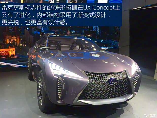 雷克薩斯 雷克薩斯UX 2017款 Concept
