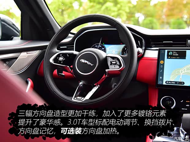 捷豹 捷豹F-PACE 2021款 340PS R-Dynamic SE
