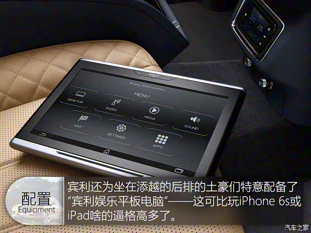 賓利 添越 2015款 基本型 賓利 添越 2015款 基本型