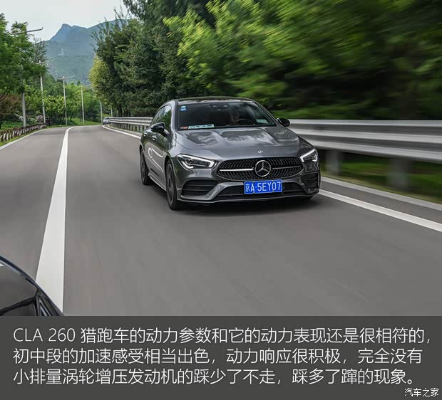 奔驰(进口) 奔驰CLA 2020款 CLA 260 4MATIC 猎跑车 奔驰(进口) 奔驰CLA 2020款 CLA 260 4MATIC 猎跑车
