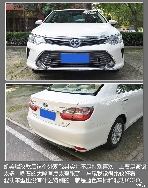 广汽丰田 凯美瑞 2015款 双擎 2.5HG 豪华导航版