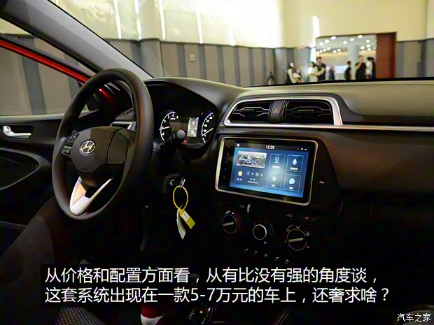 北京現(xiàn)代 瑞納 2017款 1.4L 自動(dòng)躍享網(wǎng)聯(lián)版