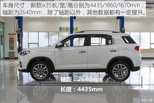 北京現(xiàn)代 北京現(xiàn)代ix35 2017款 基本型