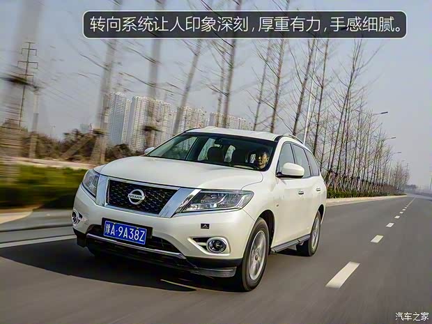日产(进口) Pathfinder 2016款 3.5L 基本型