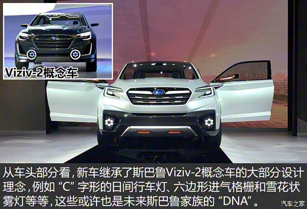 斯巴鲁 Viziv 2016款 Future Concept 斯巴鲁 Viziv 2016款 Future Concept