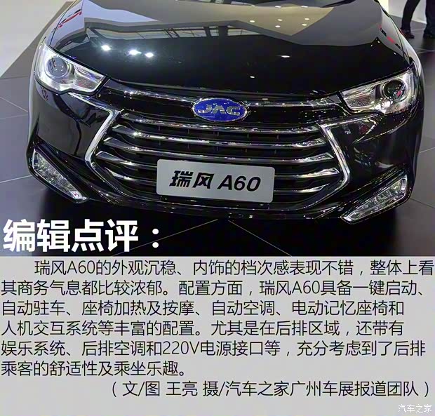 江淮汽車 瑞風A60 2016款 基本型 江淮汽車 瑞風A60 2016款 基本型