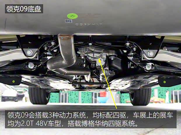 领克 领克09 2021款 基本型