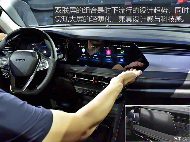 长安汽车 长安欧尚X7 PLUS 2022款 1.5T 蓝鲸版自动Geeker旗舰型