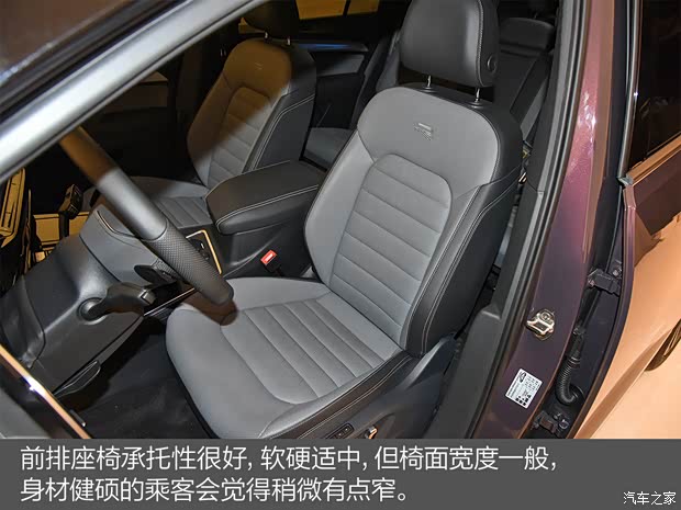 一汽-大众 揽境 2021款 基本型