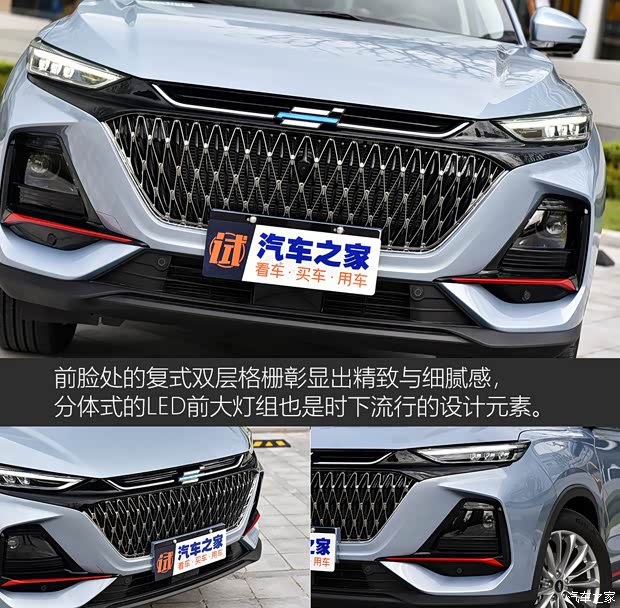 長安汽車 長安歐尚X7 PLUS 2022款 1.5T 藍鯨版自動Geeker領(lǐng)航型