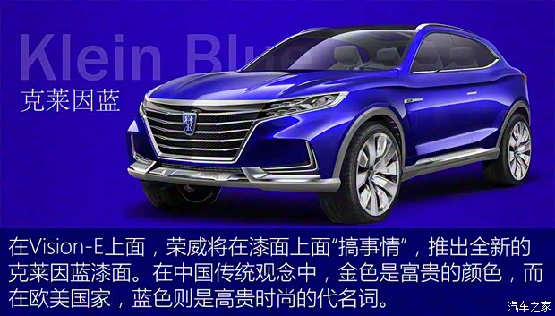 上汽集團(tuán) Vision-E 2017款 Concept