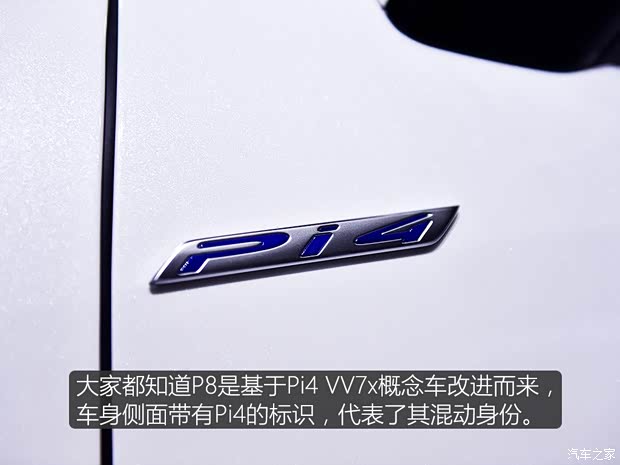 長城汽車 WEY P8 2018款 基本型