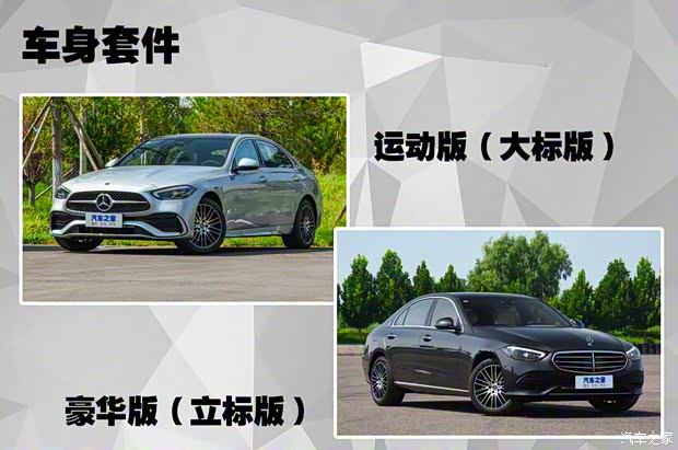 北京奔馳 奔馳C級 2022款 C 260 L 運動版 北京奔馳 奔馳C級 2022款 C 260 L 運動版