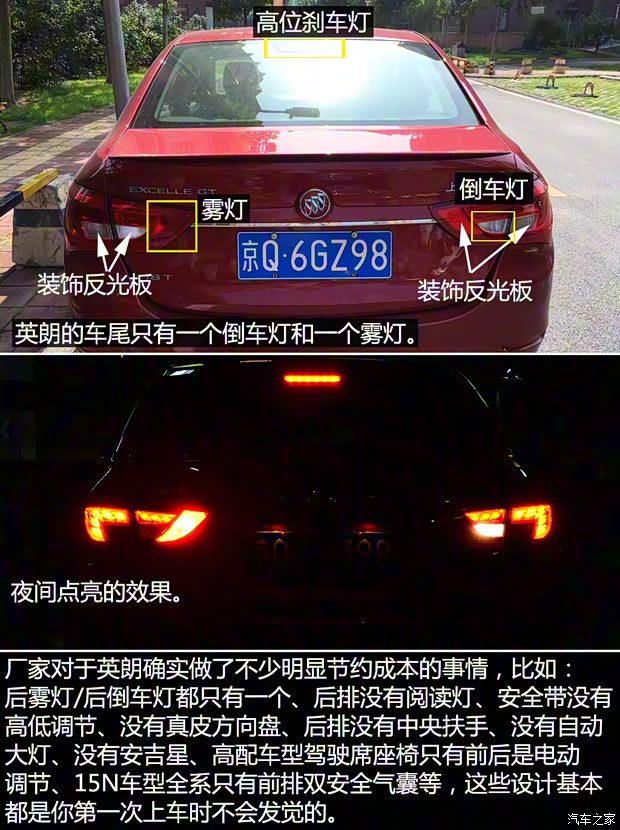 上汽通用別克 英朗 2015款 18T 雙離合運動旗艦型 上汽通用別克 英朗 2015款 18T 雙離合運動旗艦型