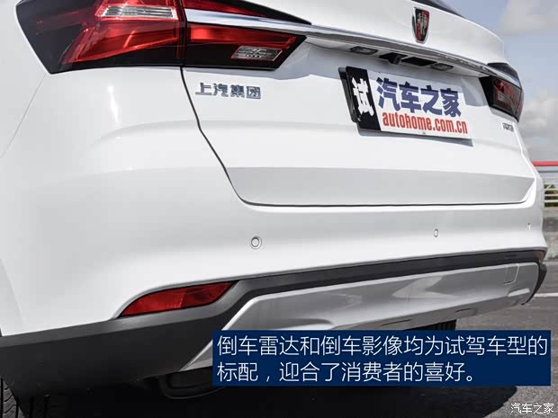 上汽集團(tuán) 榮威RX3 2018款 1.6L 基本型