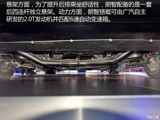 廣汽乘用車 i-lounge朗智 2016款 基本型