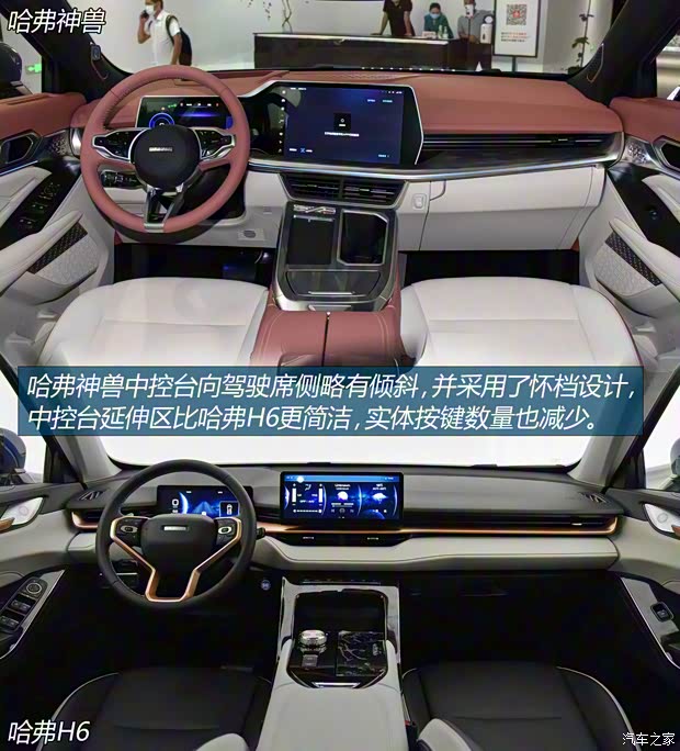 長(zhǎng)城汽車 哈弗神獸 2022款 高配版
