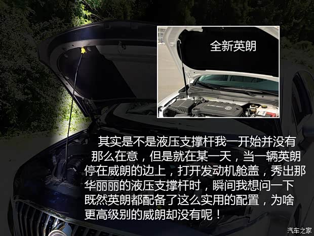 上汽通用别克 威朗 2015款 20T 双离合旗舰型