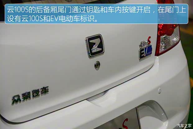 眾泰汽車 云100 2016款 云100S 豪華型
