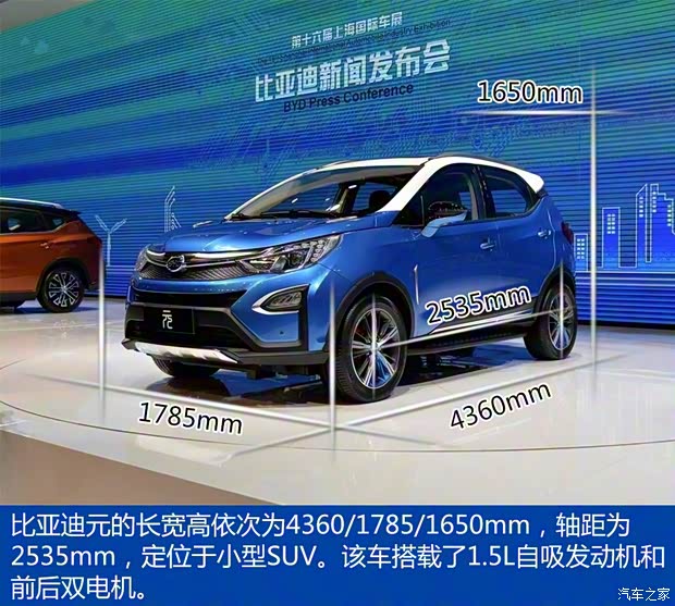 比亚迪 元 2016款 DM版