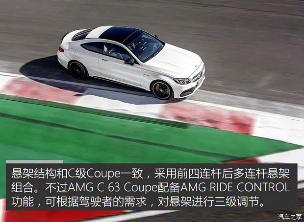 梅赛德斯-AMG 奔驰C级AMG 2015款 AMG C 63 S Coupe 梅赛德斯-AMG 奔驰C级AMG 2015款 AMG C 63 S Coupe