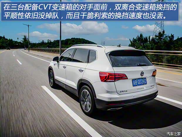 上汽大众 途岳 2021款 280TSI 两驱豪华版PLUS