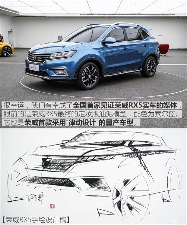 上汽集团 荣威RX5 2016款 基本型 上汽集团 荣威RX5 2016款 基本型