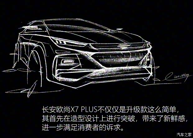 長(zhǎng)安汽車 長(zhǎng)安歐尚X7 PLUS 2022款 1.5T 藍(lán)鯨版自動(dòng)Geeker旗艦型