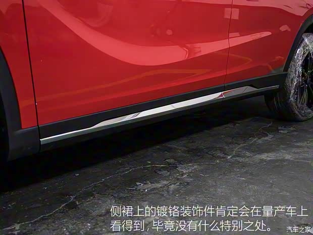 陸風(fēng)汽車(chē) 逍遙概念車(chē) 2017款 概念版