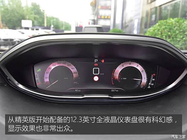 东风标致 标致5008 2017款 380THP 7座豪华GT版