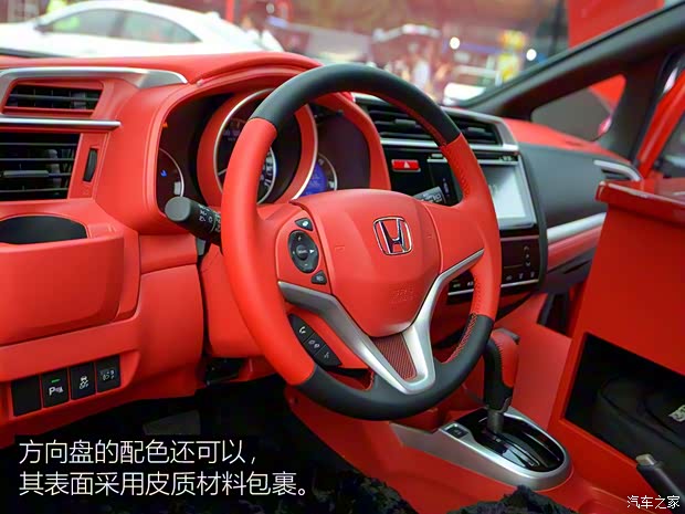 广汽本田 飞度 2014款 1.5L EXLI CVT领先型