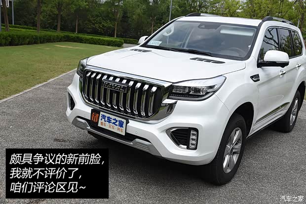 长城汽车 哈弗H9 2020款 2.0T 汽油四驱尊享型 5座