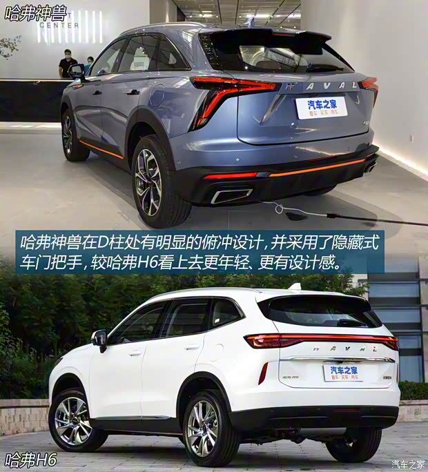 長(zhǎng)城汽車 哈弗神獸 2022款 高配版
