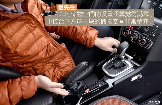 東風(fēng)雪鐵龍 雪鐵龍C4L 2014款 1.8L 智驅(qū)版 自動(dòng)勁智型