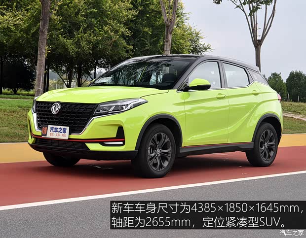 东风小康 风光500 2022款 1.5T CVT智享型 东风小康 风光500 2022款 1.5T CVT智享型