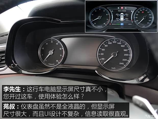 广汽乘用车 传祺GS8 2017款 320T 四驱豪华智联版