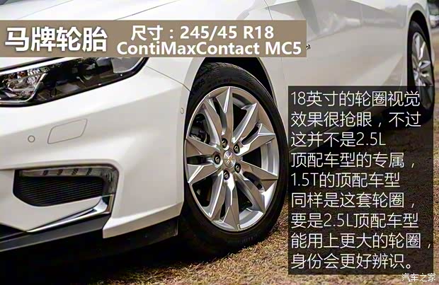 上汽通用雪佛蘭 邁銳寶XL 2016款 2.5L 自動銳尊版