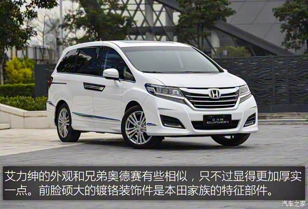 东风本田 艾力绅 2016款 2.4L 舒适版