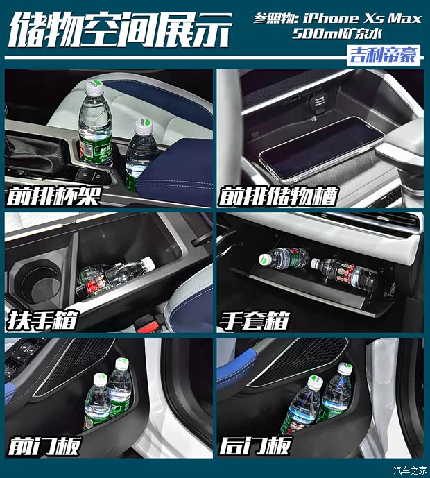 吉利汽车 帝豪 2022款 第4代 1.5L CVT豪华型