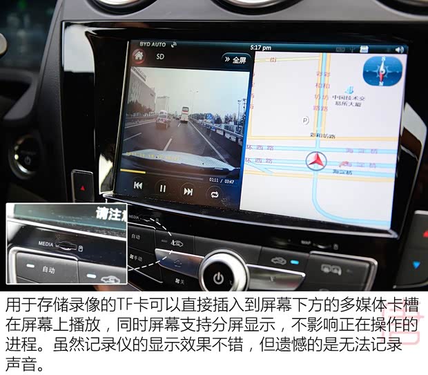 比亚迪 唐 2015款 2.0T 四驱旗舰型 比亚迪 唐 2015款 2.0T 四驱旗舰型
