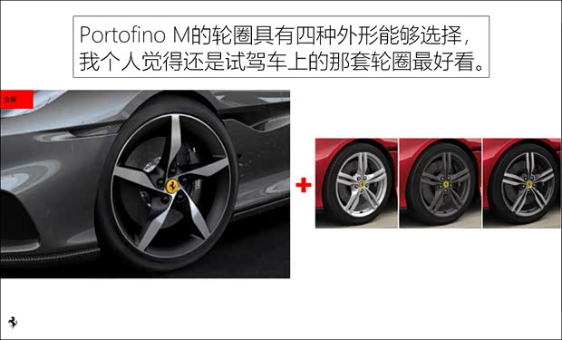 法拉利 Portofino 2021款 3.9T M 法拉利 Portofino 2021款 3.9T M