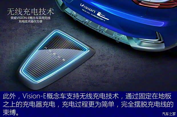 上汽集團(tuán) Vision-E 2017款 Concept
