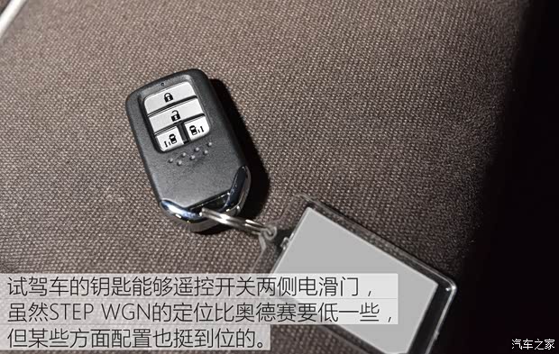 本田(进口) STEP WGN 2015款 基本型