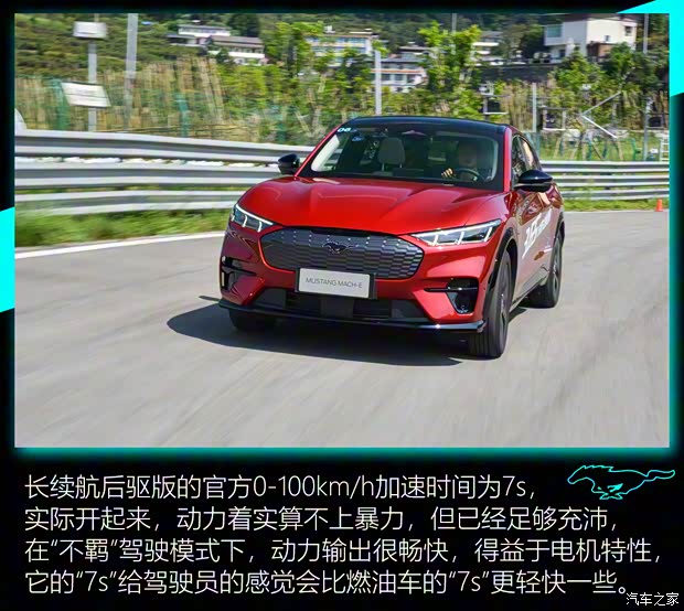 福特電動(dòng)車 Mustang Mach-E 2021款 標(biāo)準(zhǔn)續(xù)航后驅(qū)版