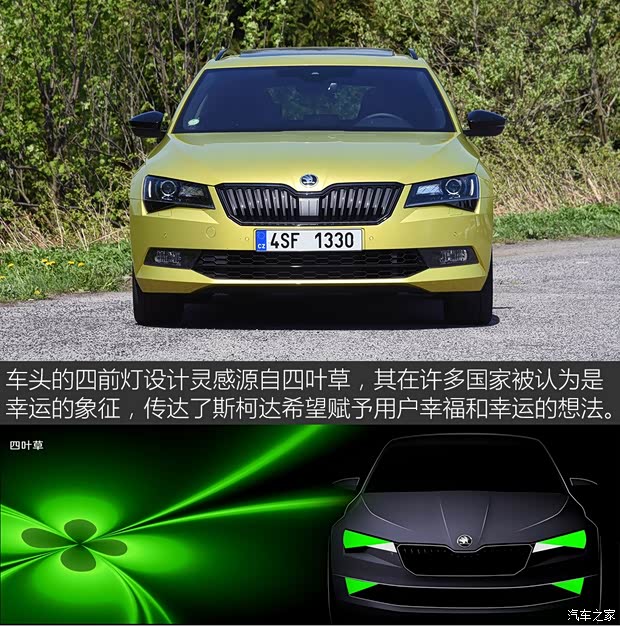 斯柯达(进口) Superb 2016款 Combi