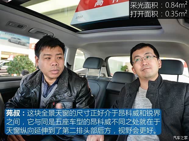 上汽大众 途观L 2017款 380TSI 自动四驱豪华版