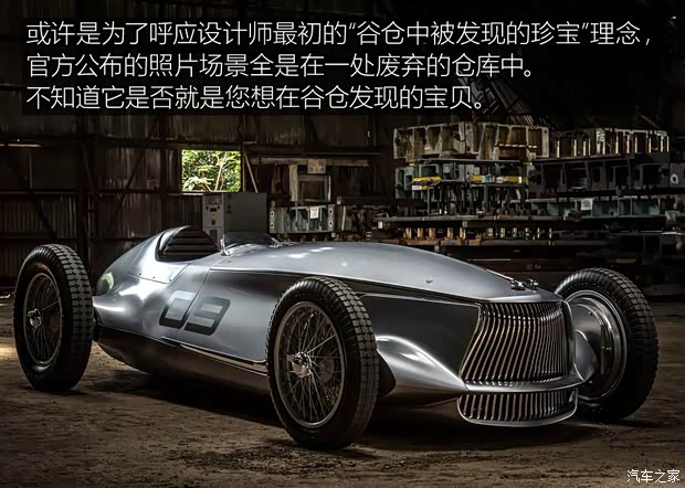 英菲尼迪(進(jìn)口) Prototype 9 2017款 Concept