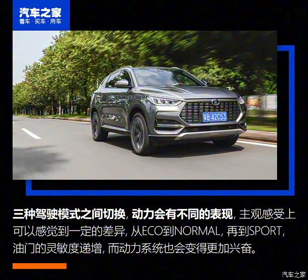 比亚迪 宋PLUS 2020款 1.5T 自动旗舰PLUS