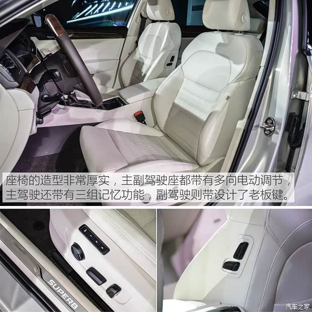 上海大众斯柯达 速派 2016款 230TSI 自动顶配